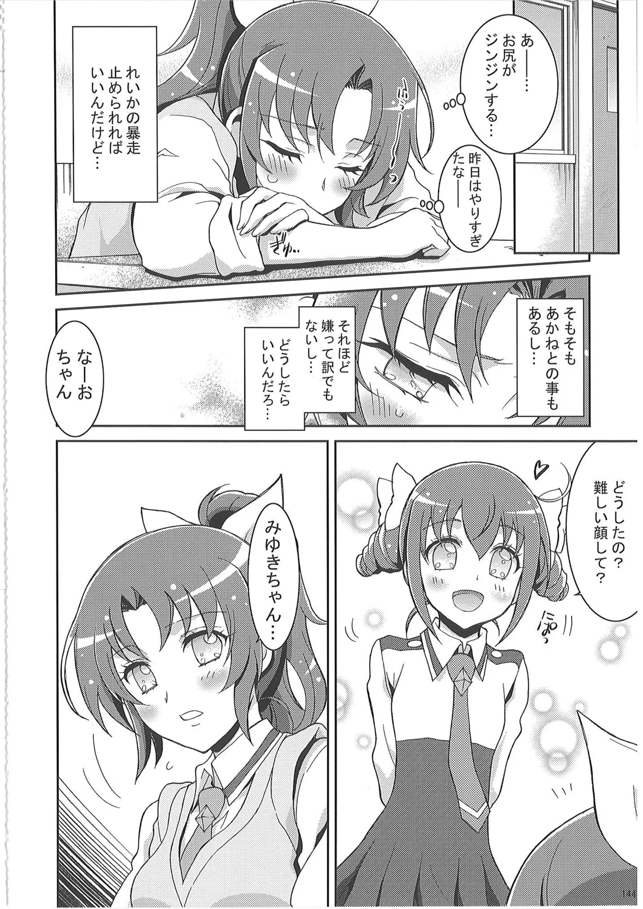 KAISHAKU PC 20TH Page.143