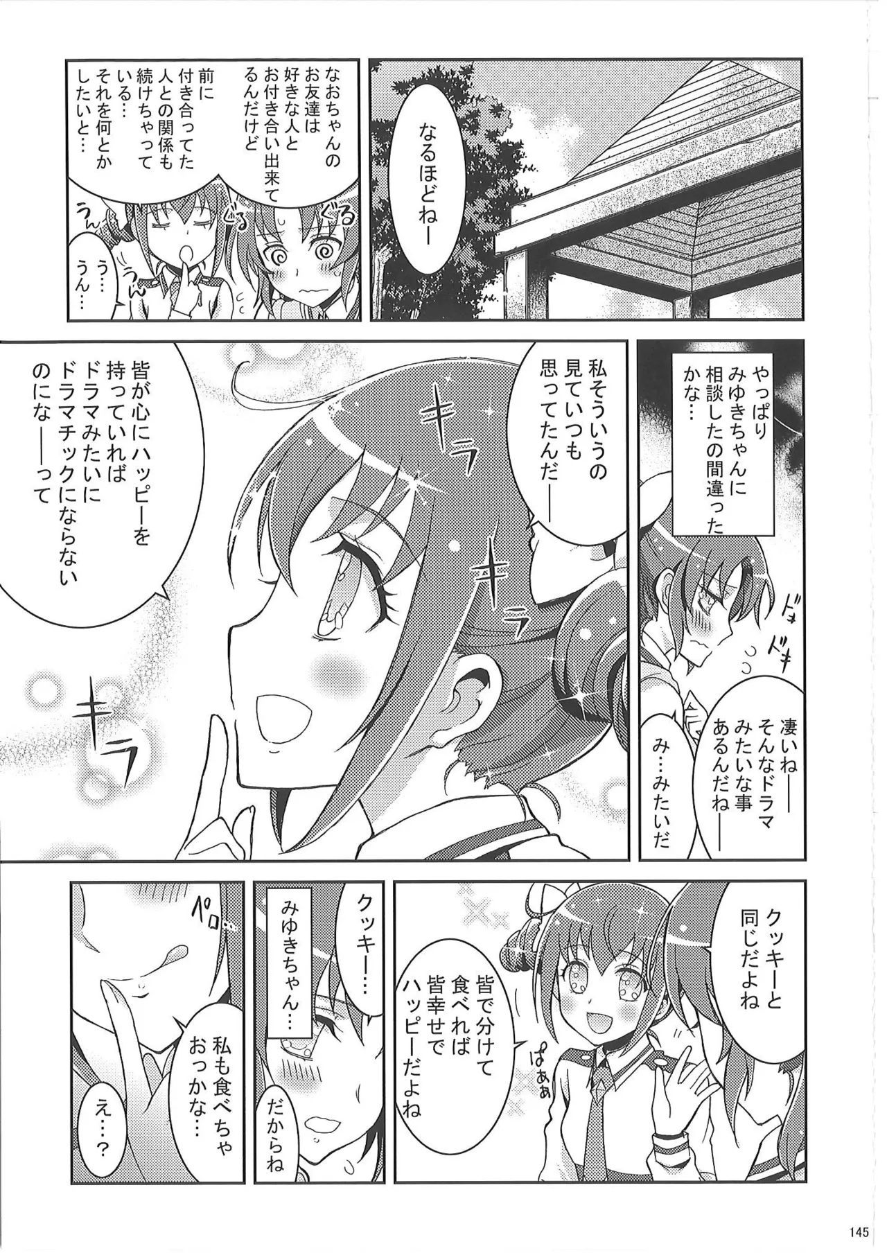 KAISHAKU PC 20TH Page.144