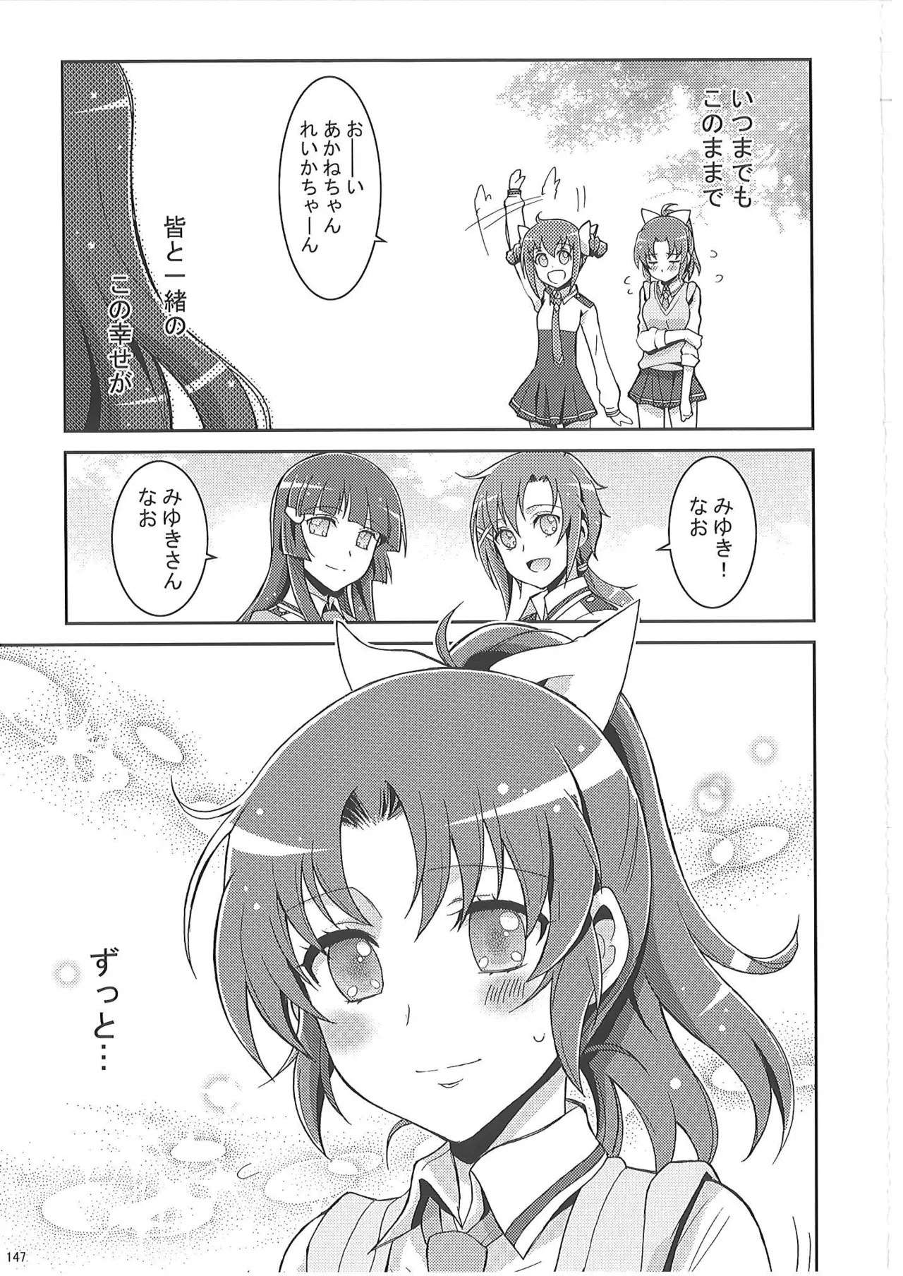 KAISHAKU PC 20TH Page.146
