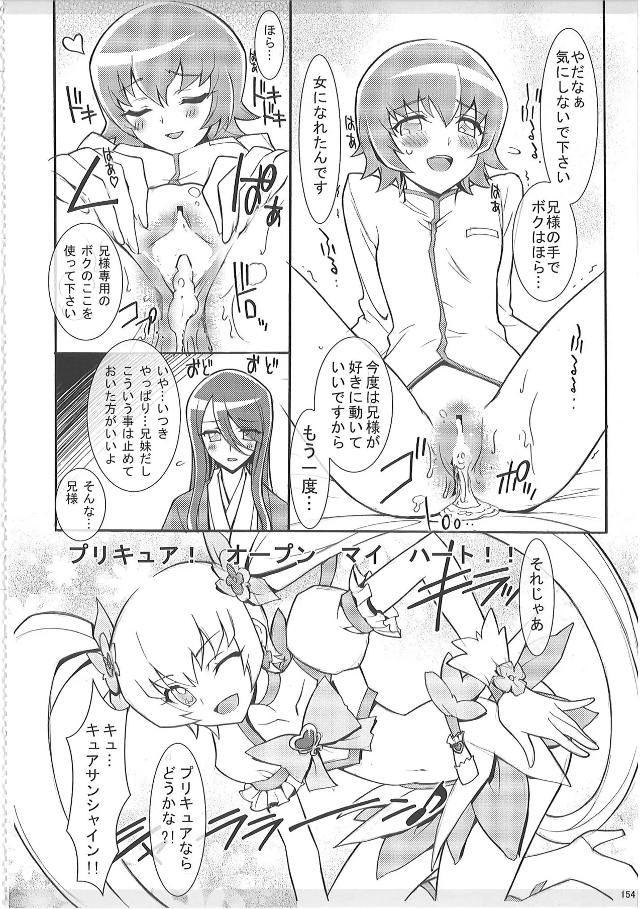 KAISHAKU PC 20TH Page.153