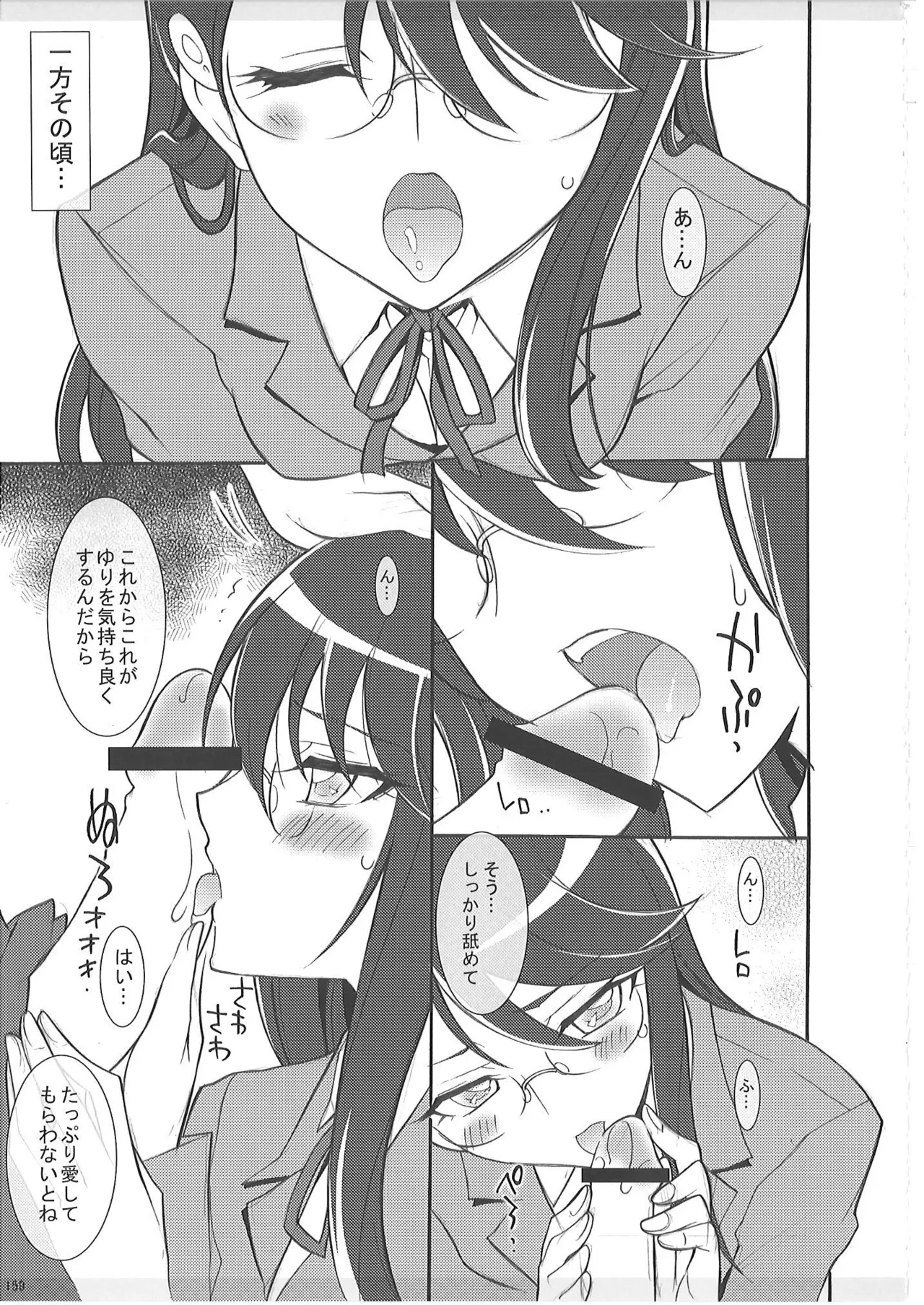 KAISHAKU PC 20TH Page.158