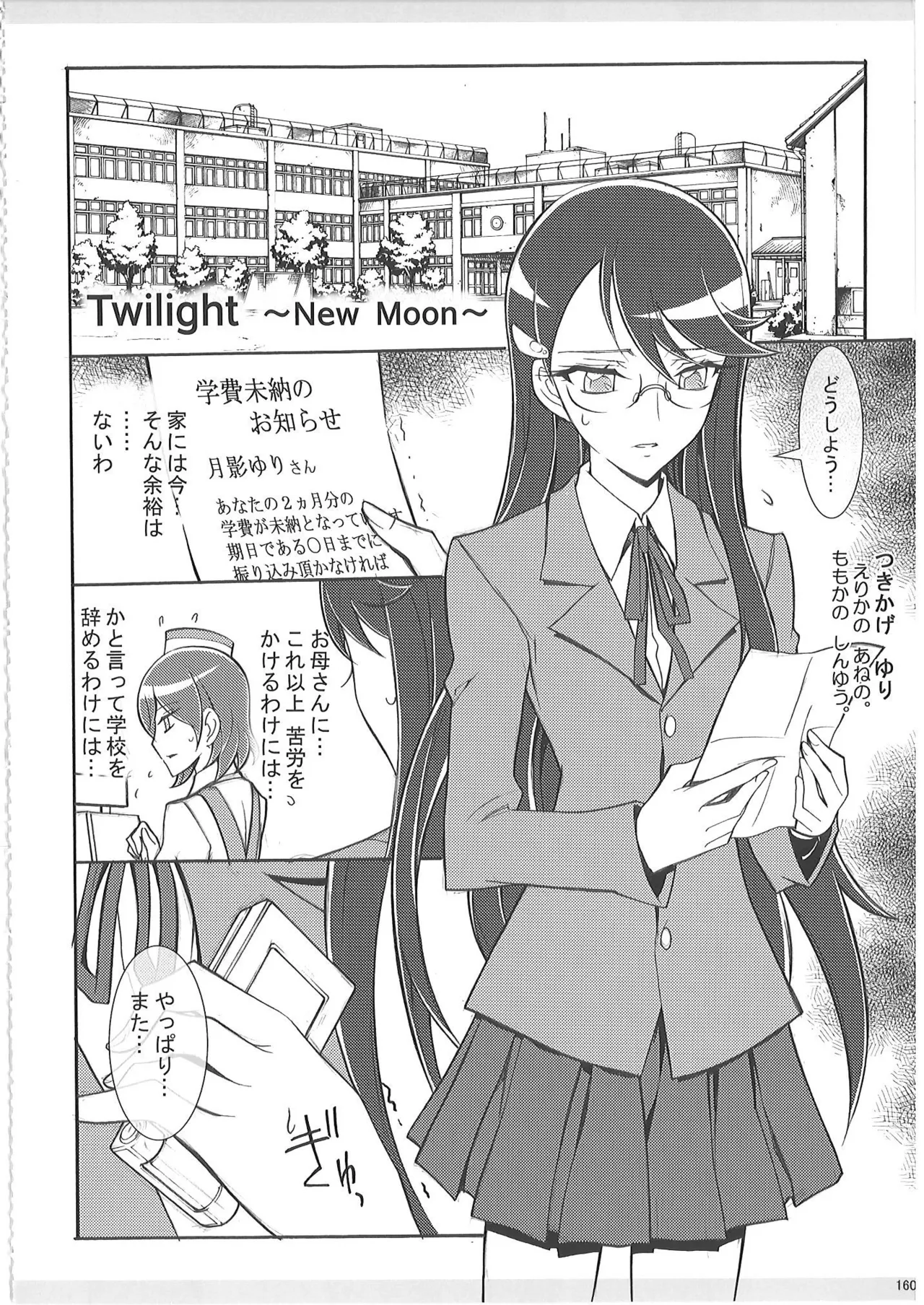 KAISHAKU PC 20TH Page.159