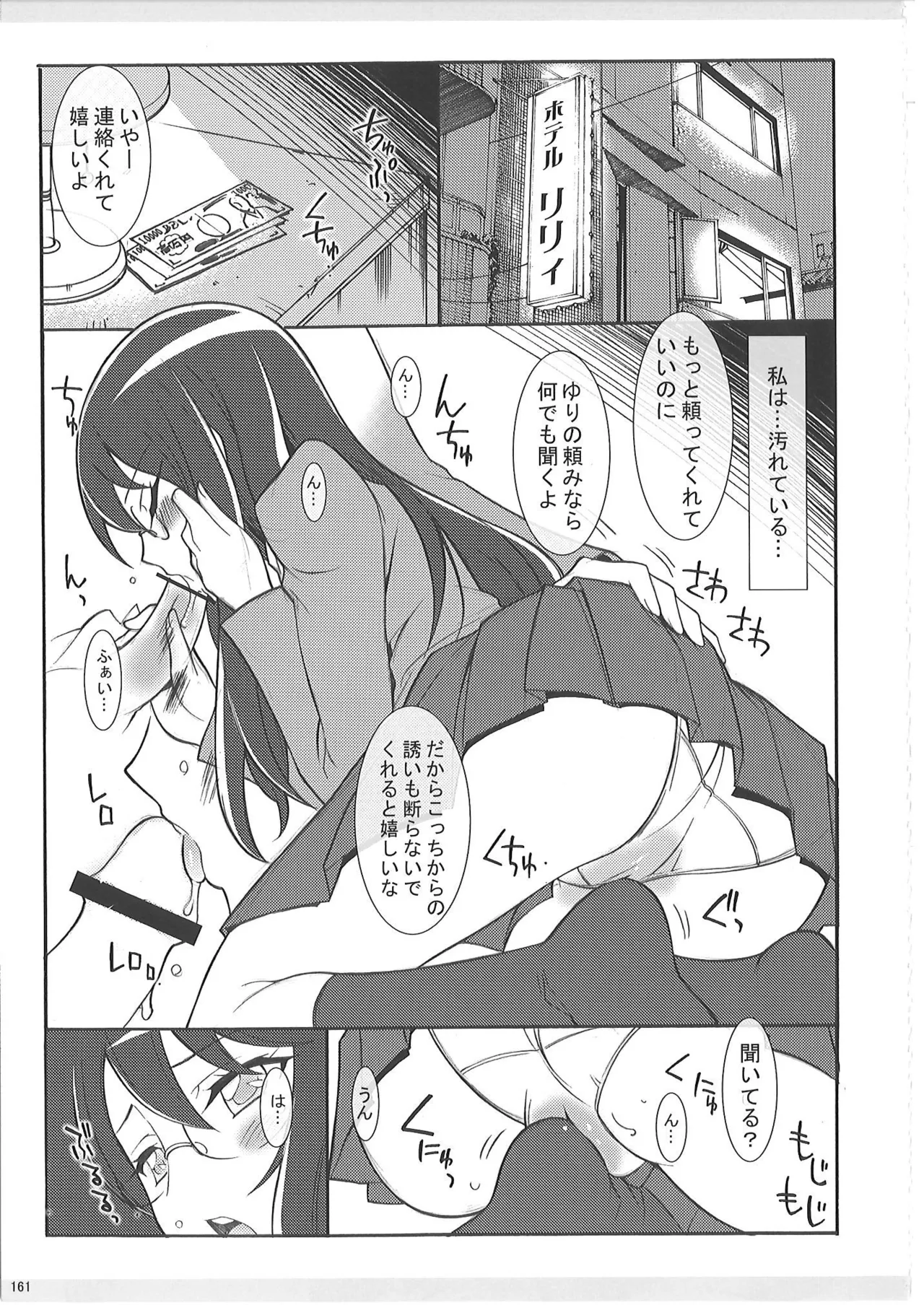 KAISHAKU PC 20TH Page.160