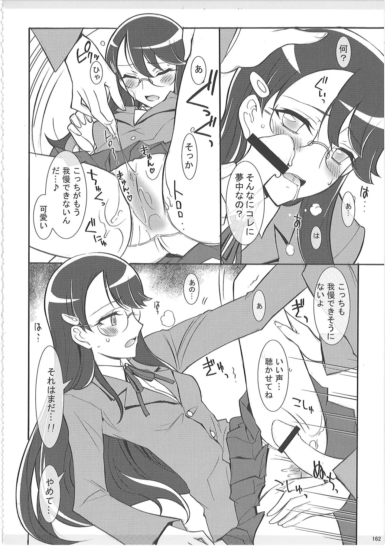 KAISHAKU PC 20TH Page.161