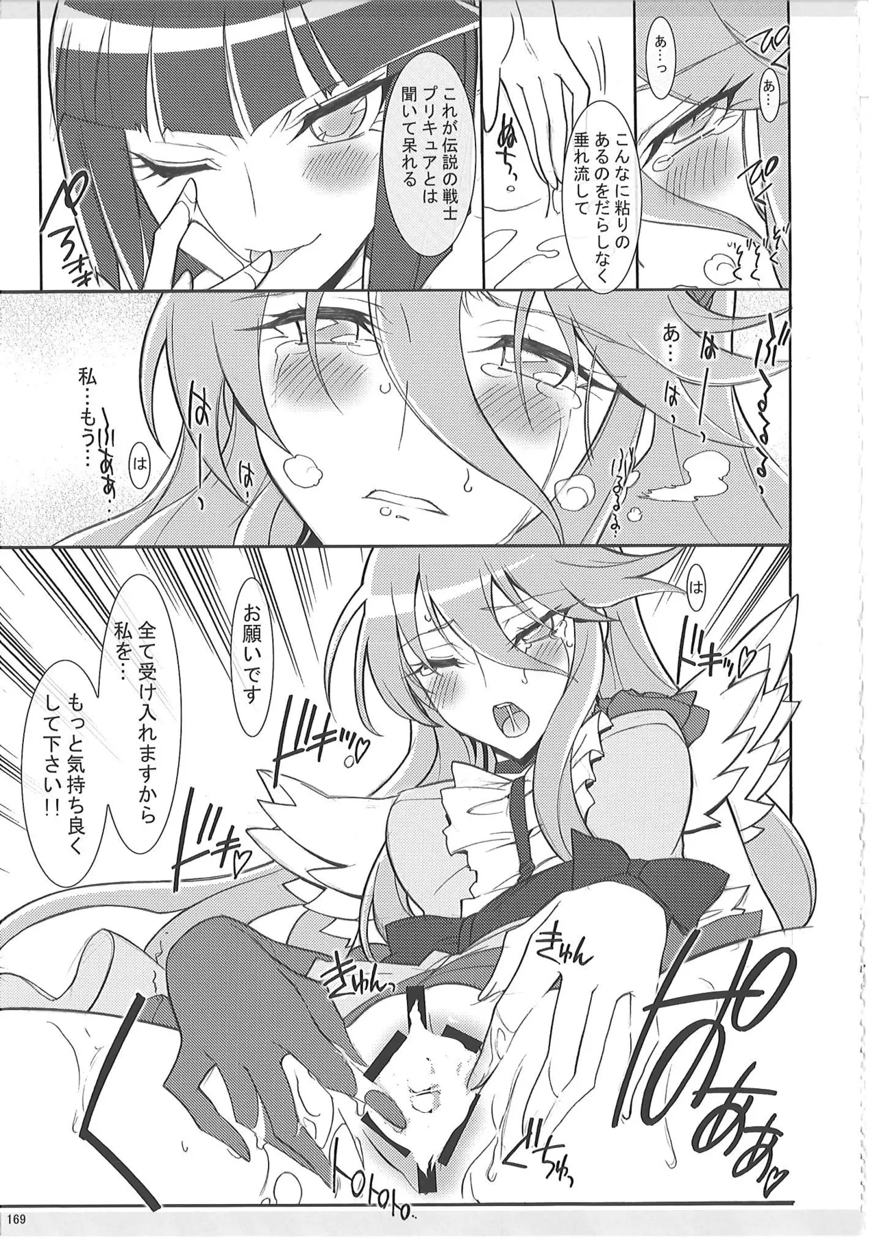 KAISHAKU PC 20TH Page.168