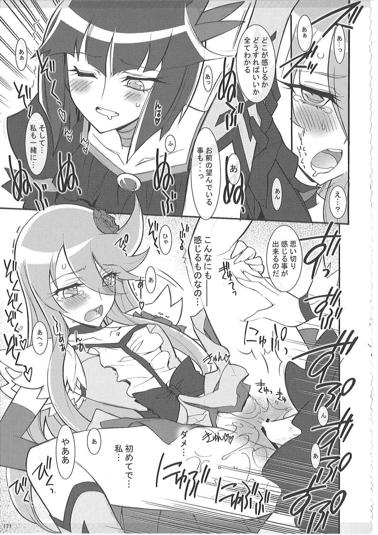 KAISHAKU PC 20TH Page.170