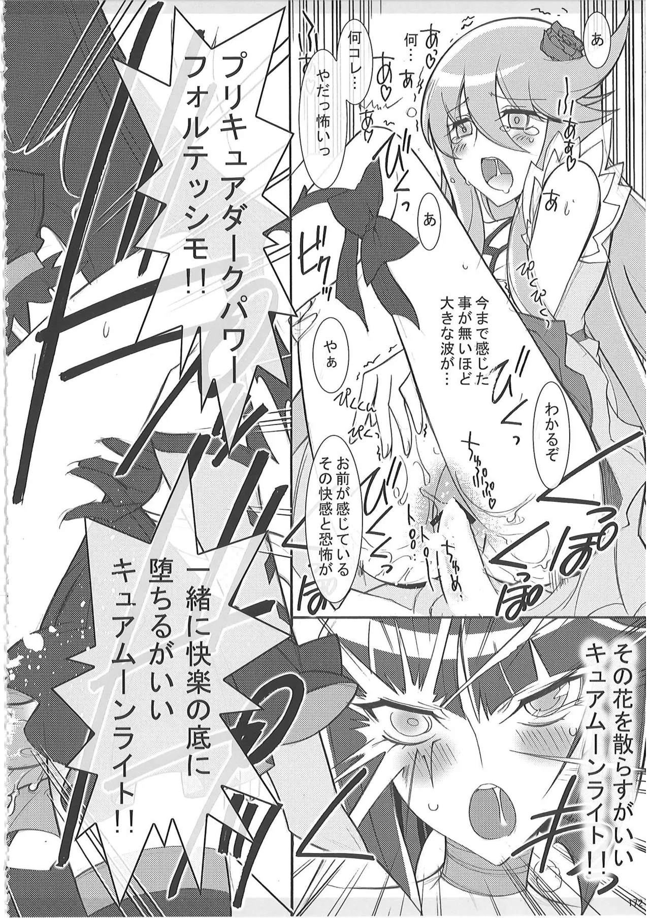 KAISHAKU PC 20TH Page.171
