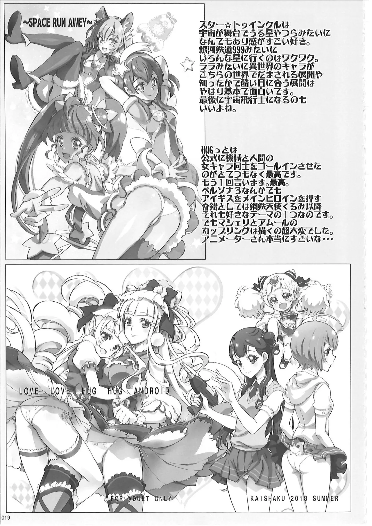 KAISHAKU PC 20TH Page.18