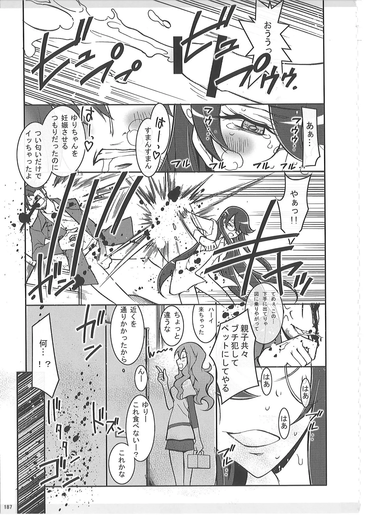 KAISHAKU PC 20TH Page.186