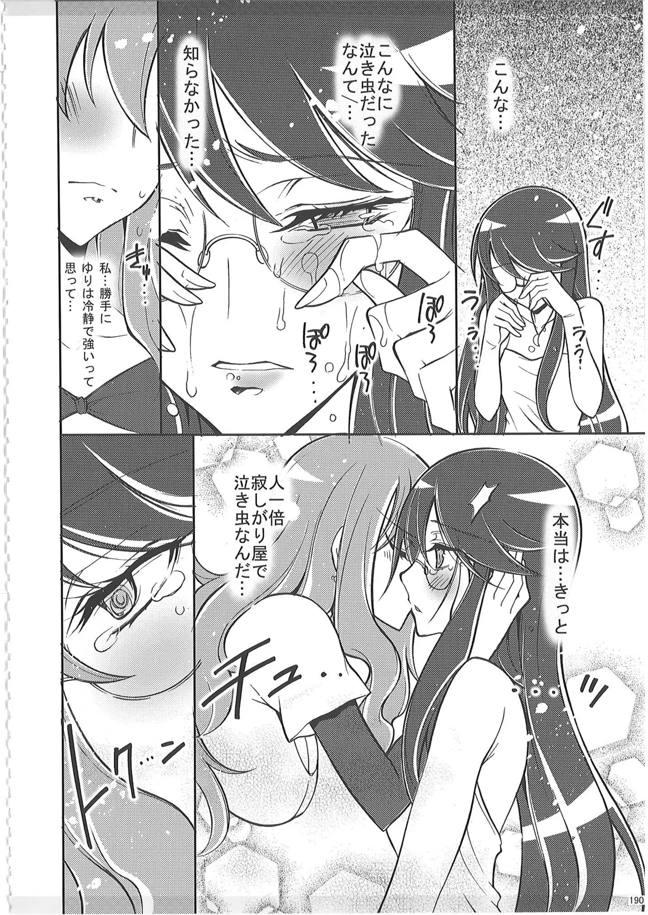 KAISHAKU PC 20TH Page.189