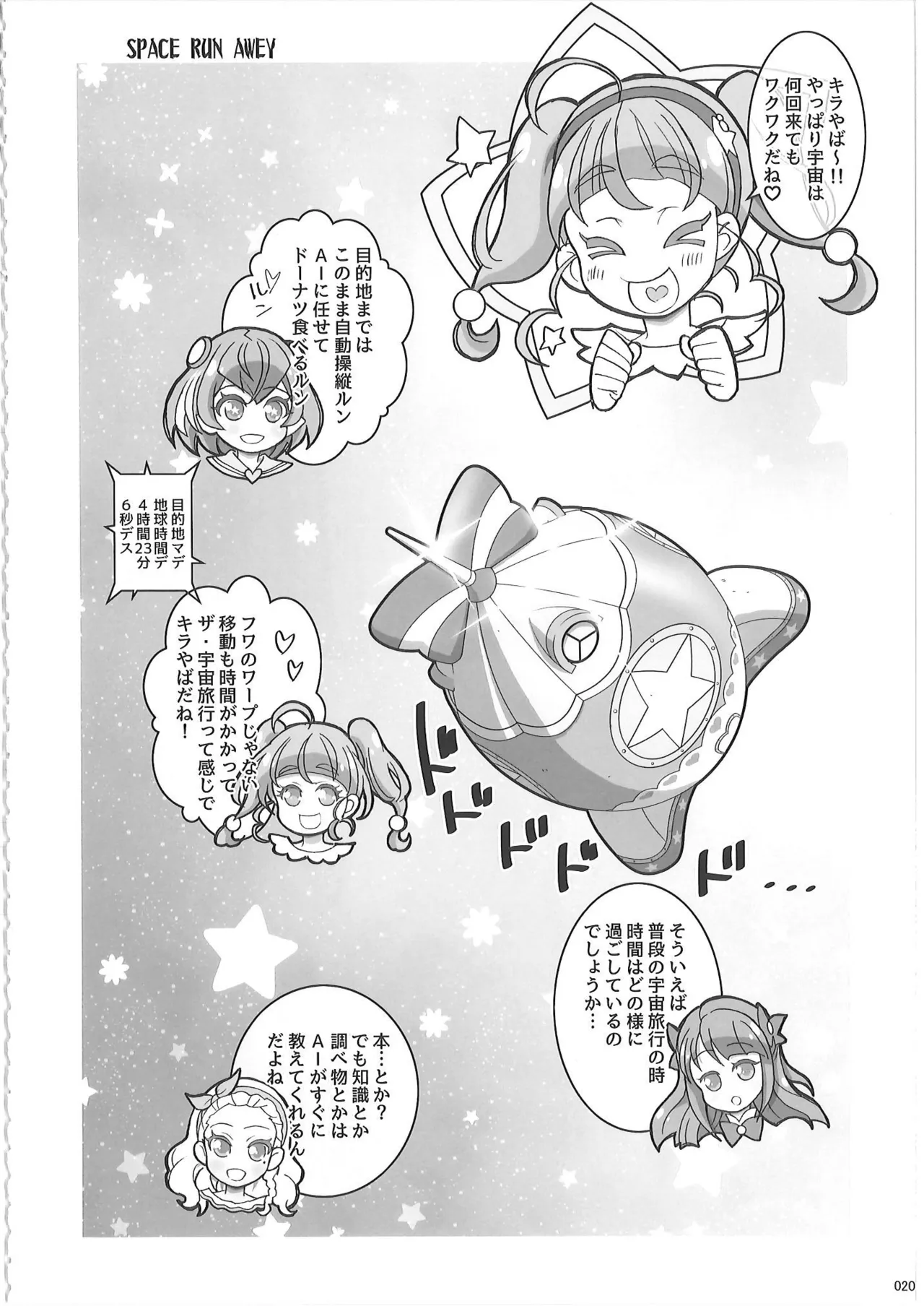 KAISHAKU PC 20TH Page.19
