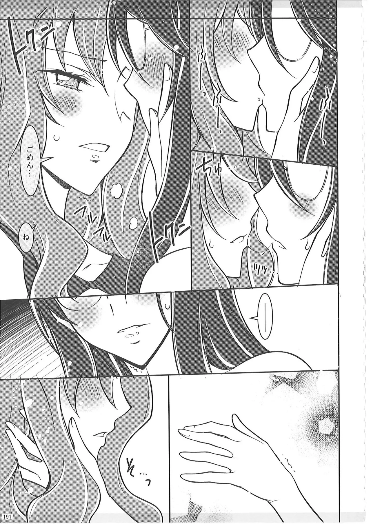 KAISHAKU PC 20TH Page.190