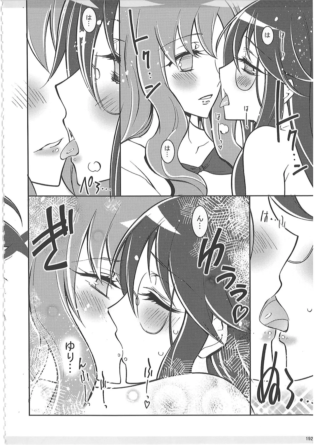 KAISHAKU PC 20TH Page.191