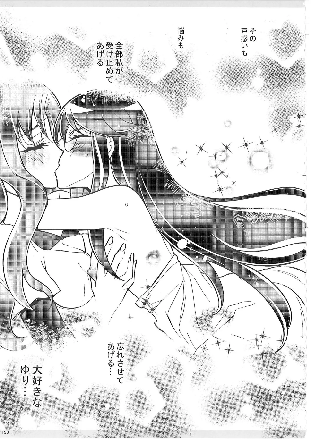 KAISHAKU PC 20TH Page.192