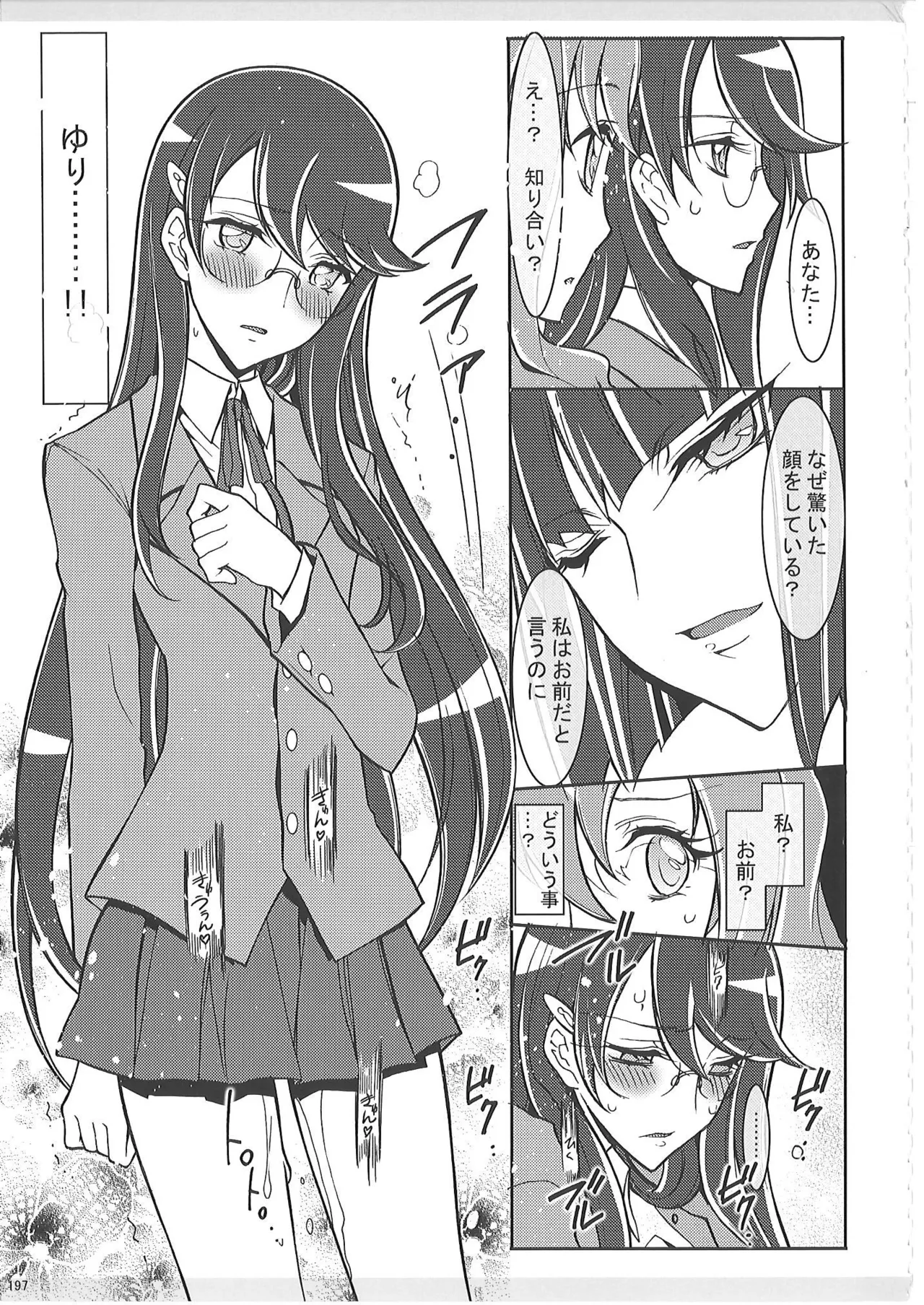 KAISHAKU PC 20TH Page.196