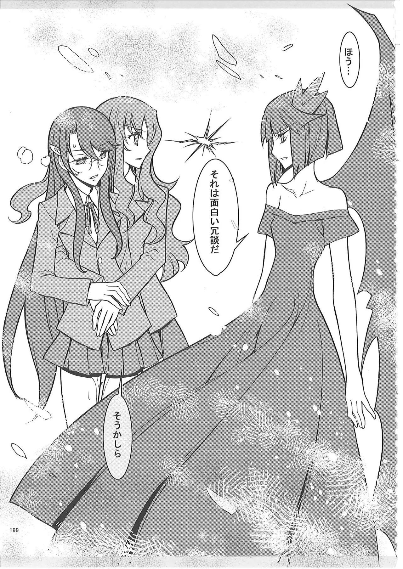 KAISHAKU PC 20TH Page.198