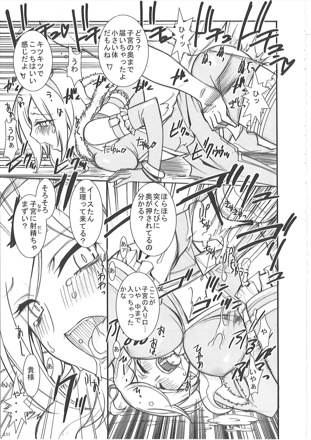 KAISHAKU PC 20TH Page.210