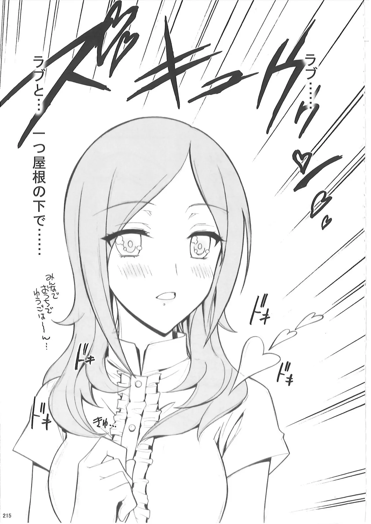 KAISHAKU PC 20TH Page.214