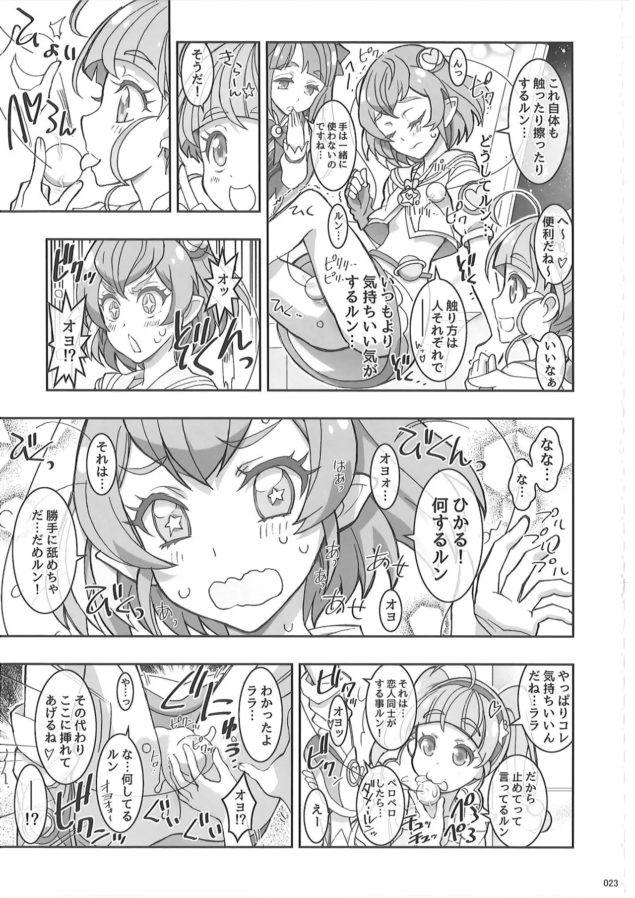 KAISHAKU PC 20TH Page.22