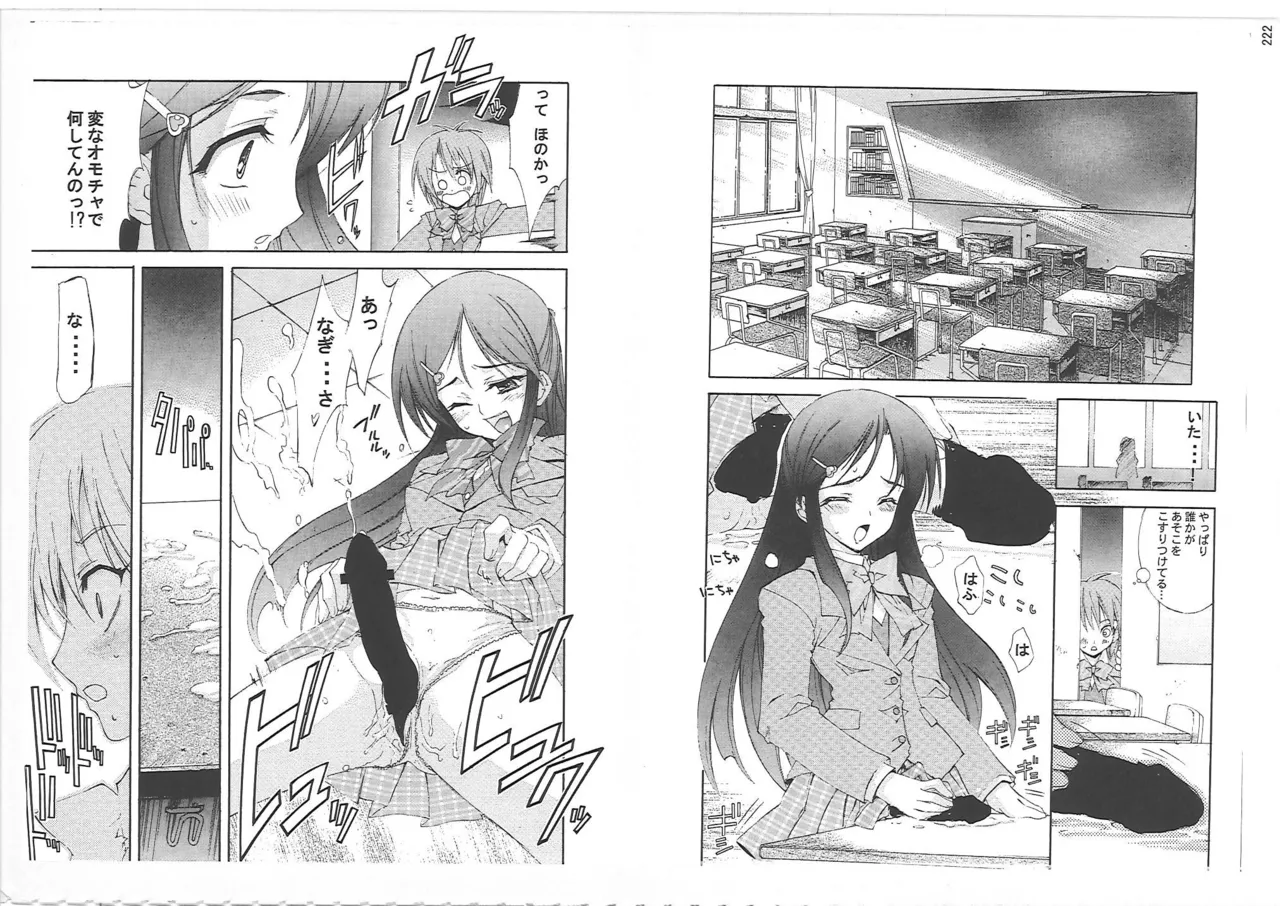 KAISHAKU PC 20TH Page.221