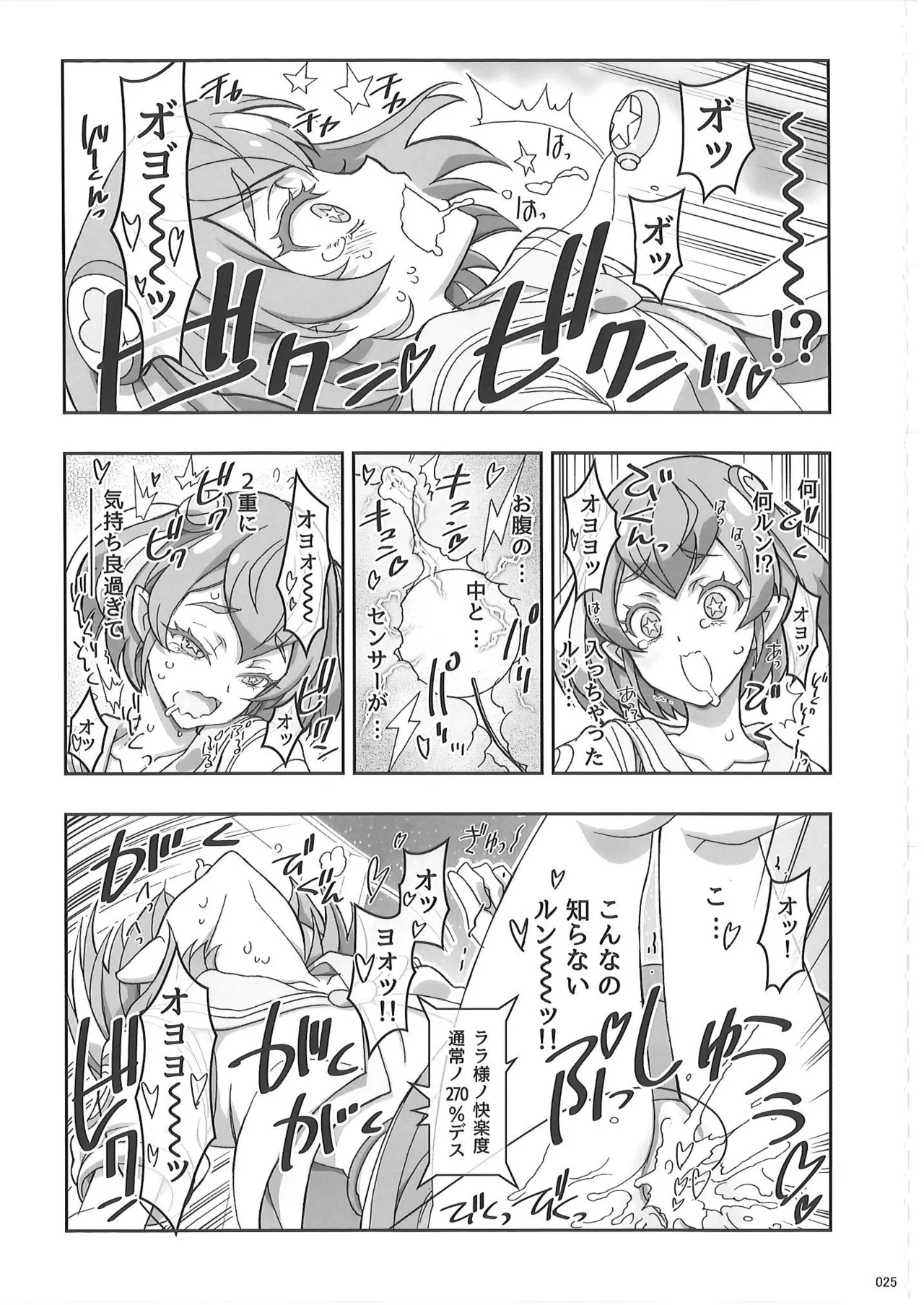 KAISHAKU PC 20TH Page.24