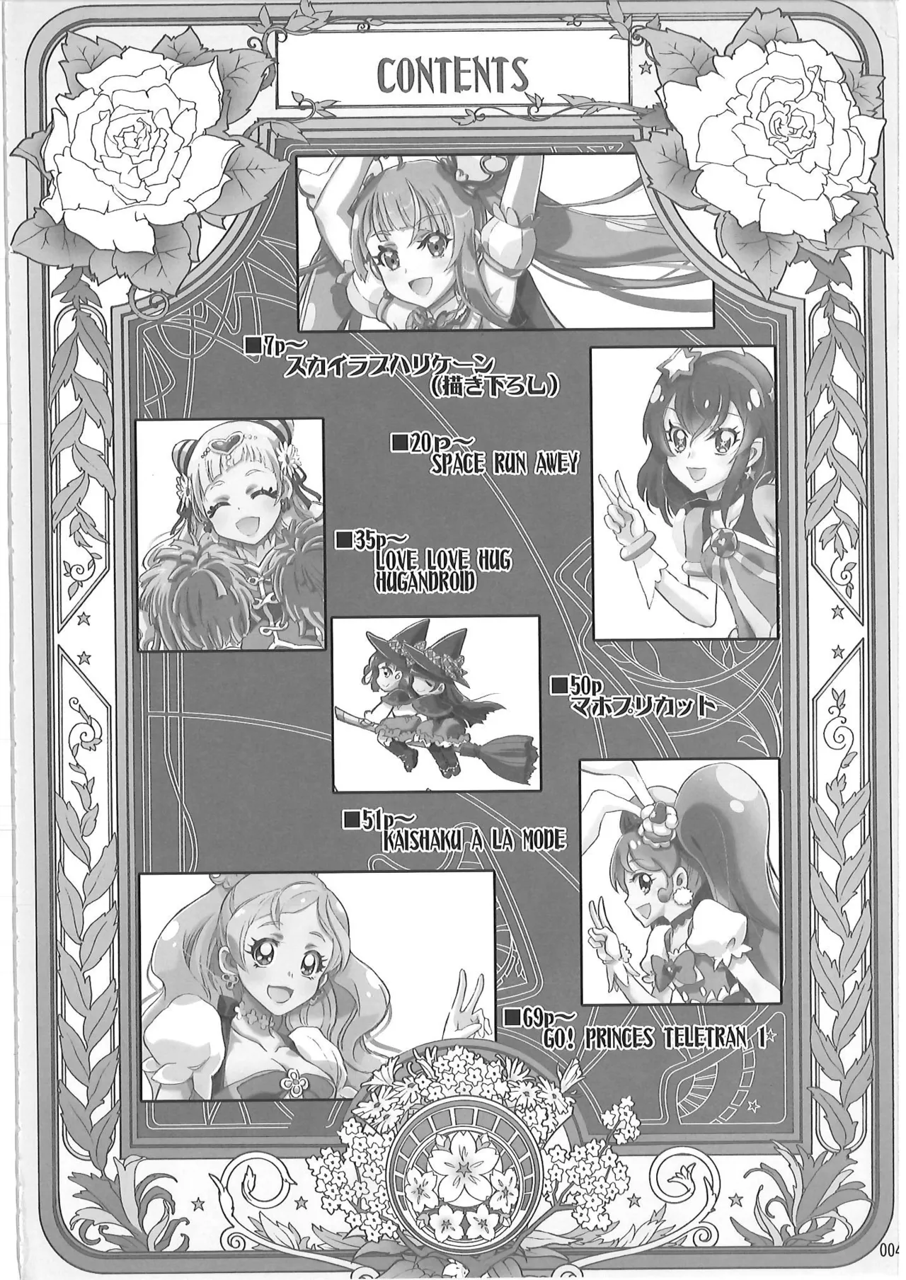 KAISHAKU PC 20TH Page.3