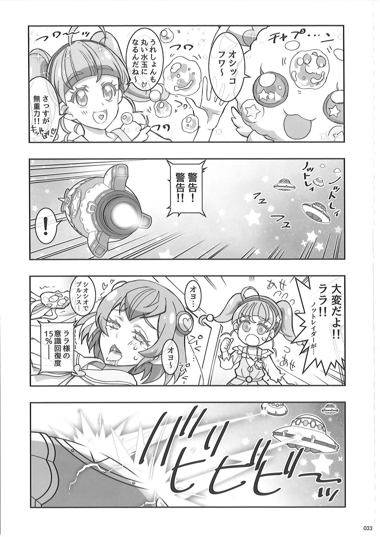 KAISHAKU PC 20TH Page.32