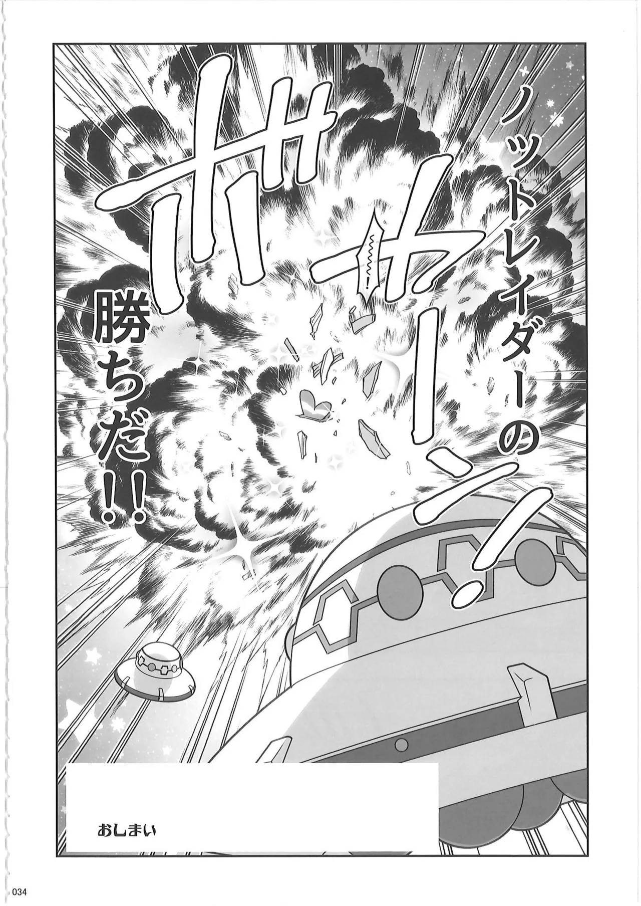 KAISHAKU PC 20TH Page.33