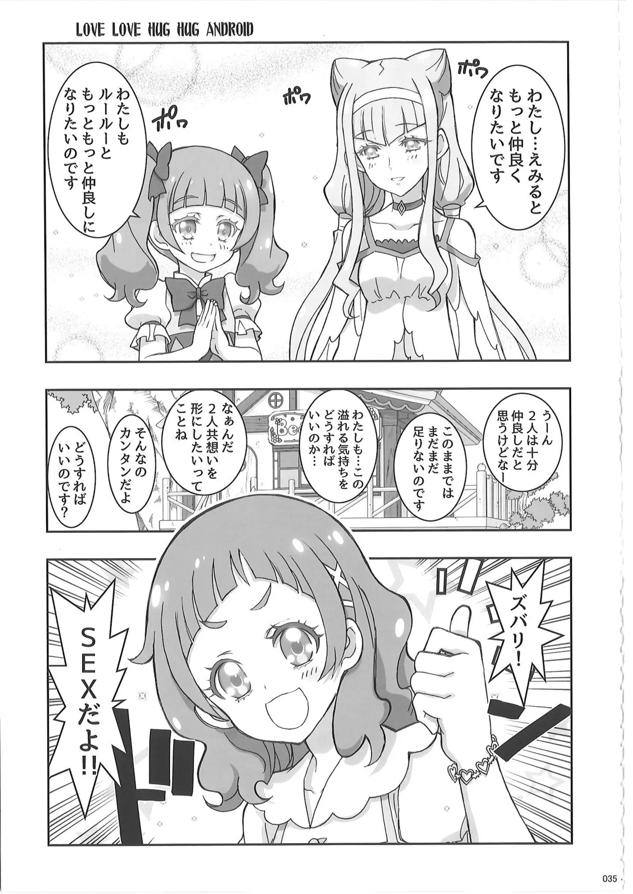 KAISHAKU PC 20TH Page.34