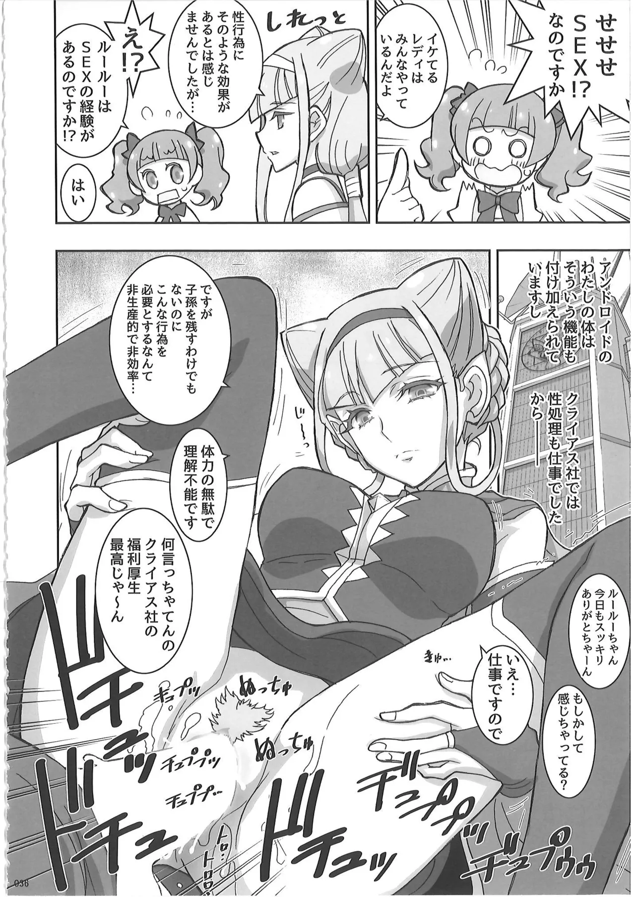 KAISHAKU PC 20TH Page.35