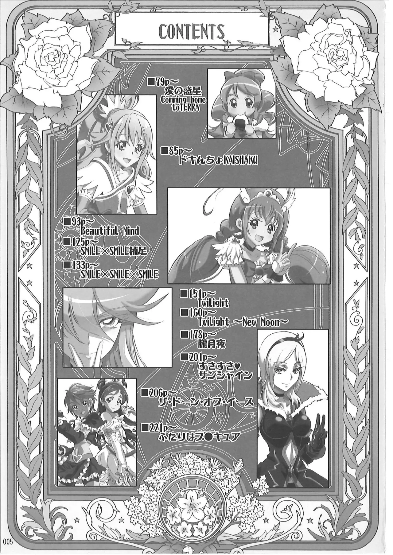 KAISHAKU PC 20TH Page.4
