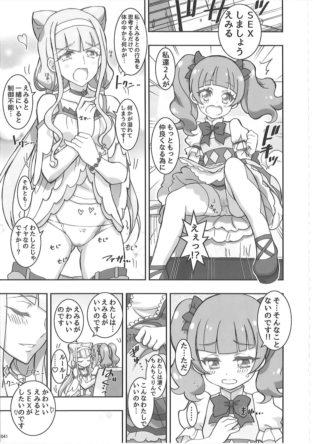 KAISHAKU PC 20TH Page.40