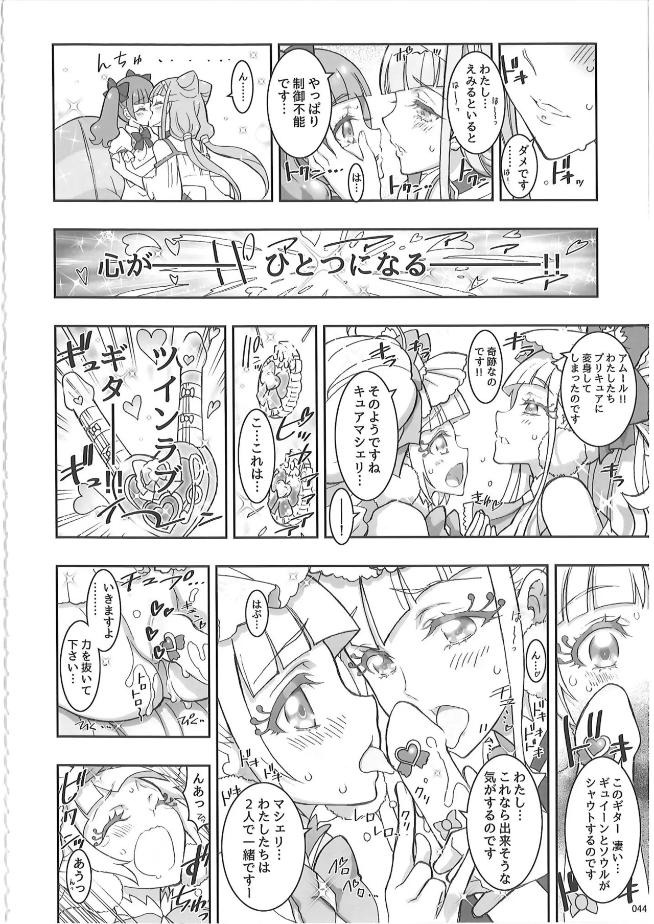 KAISHAKU PC 20TH Page.43