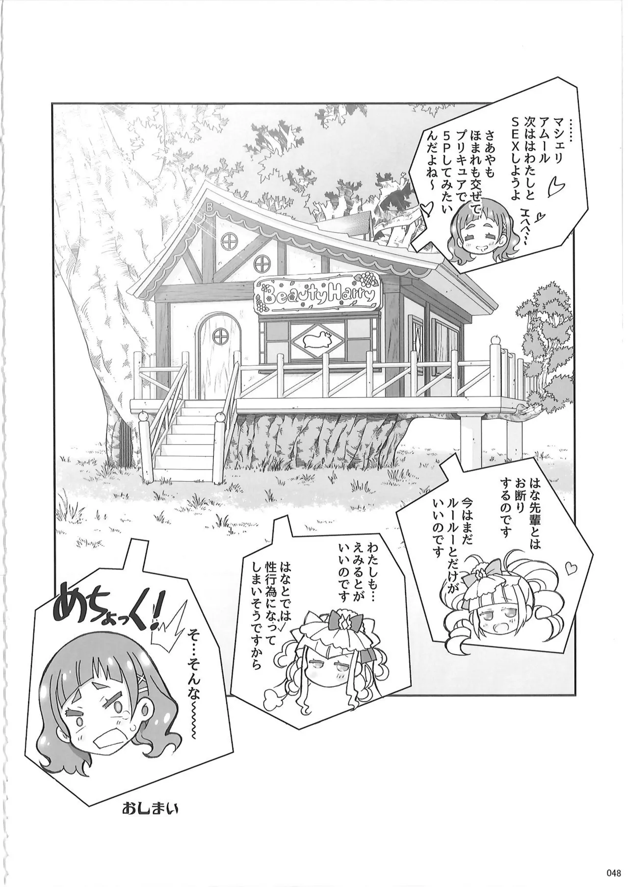 KAISHAKU PC 20TH Page.47