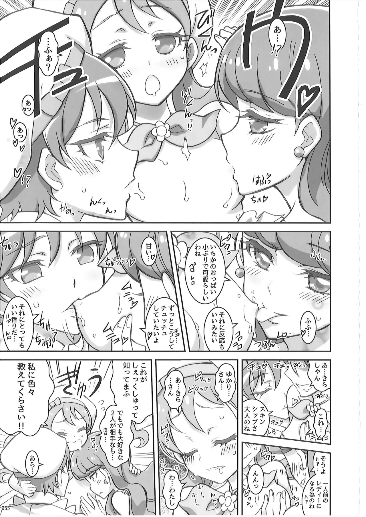 KAISHAKU PC 20TH Page.54
