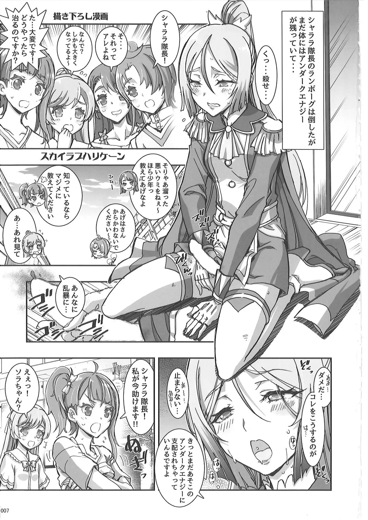 KAISHAKU PC 20TH Page.6