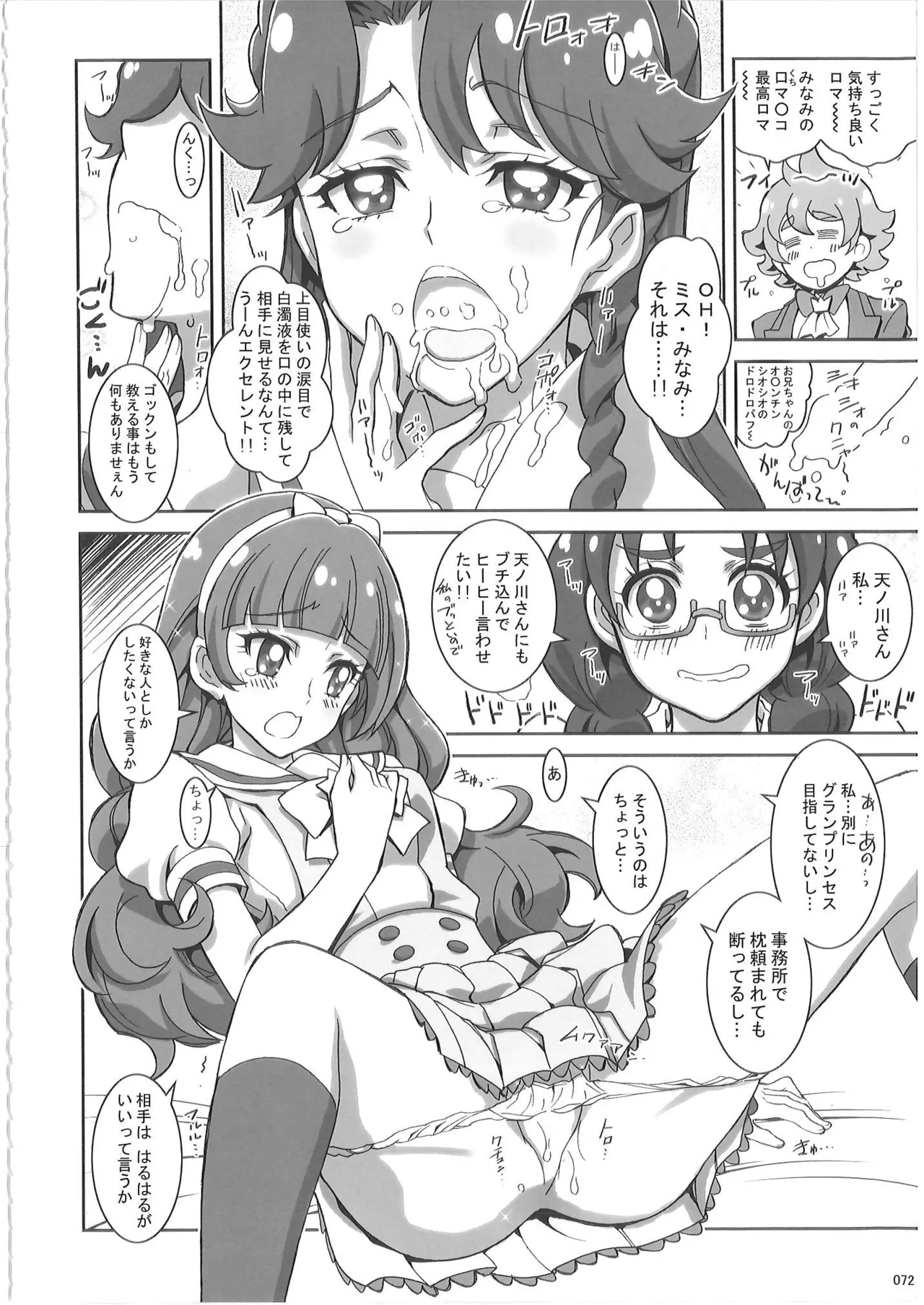KAISHAKU PC 20TH Page.71