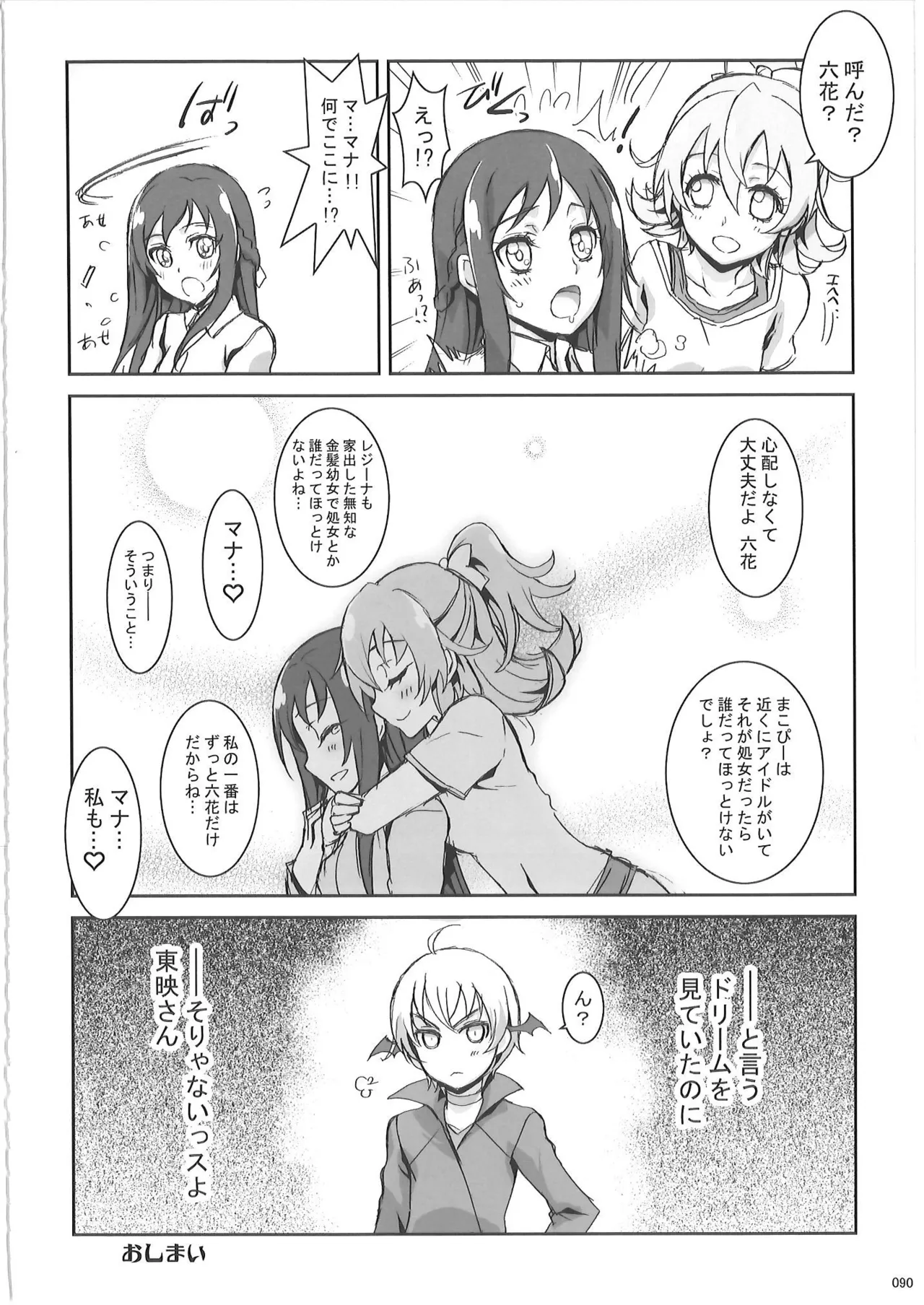 KAISHAKU PC 20TH Page.89