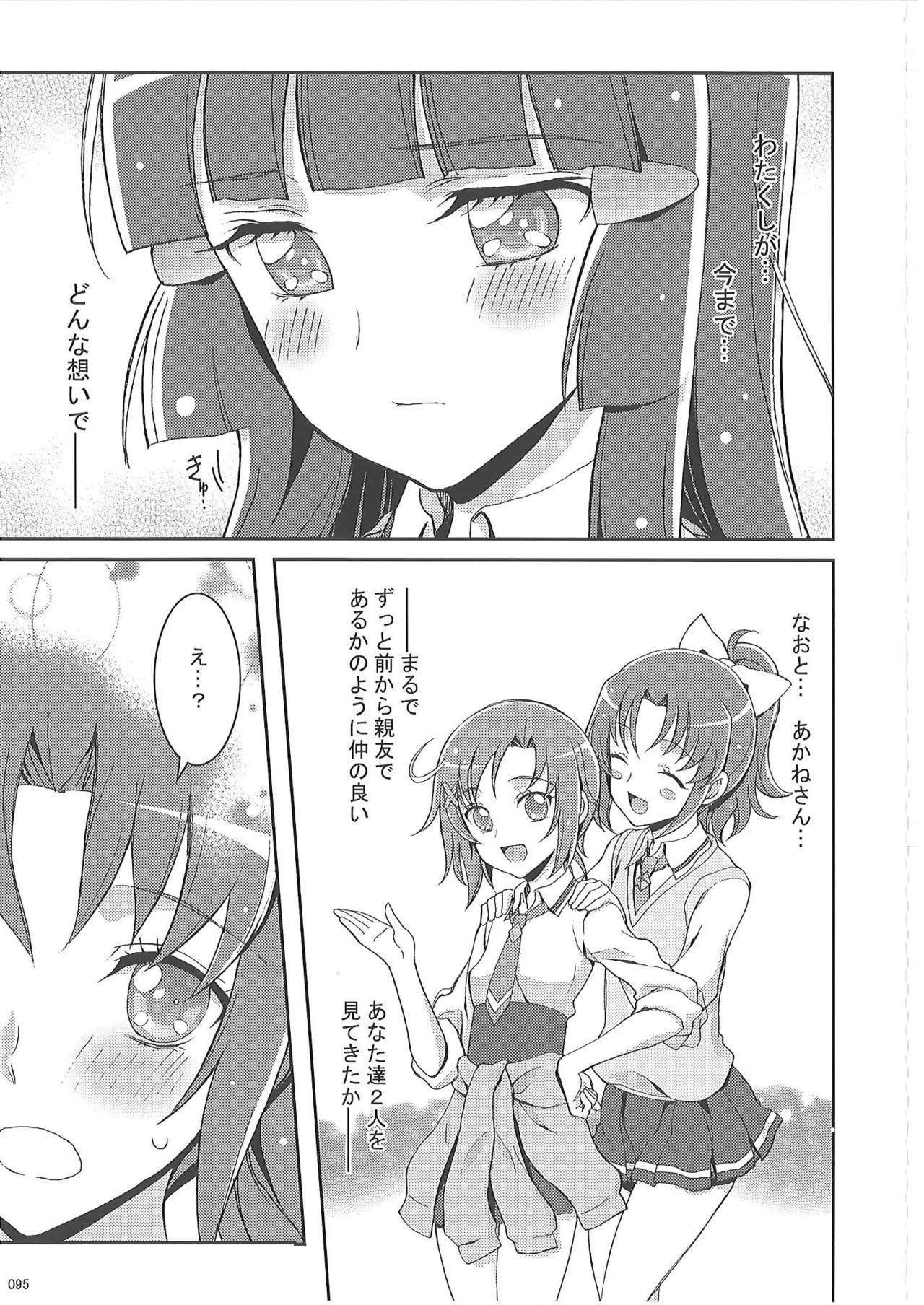 KAISHAKU PC 20TH Page.94