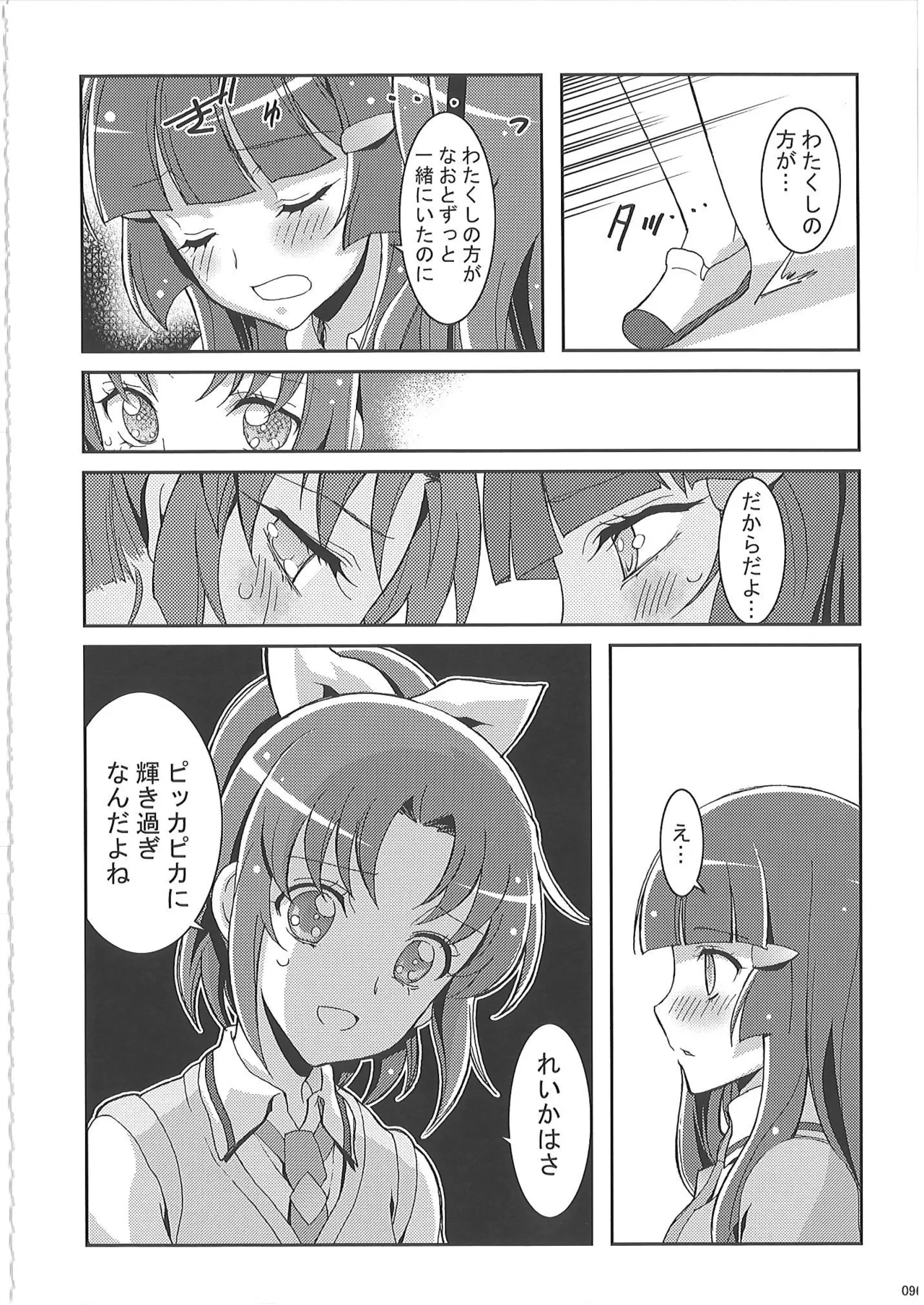 KAISHAKU PC 20TH Page.95