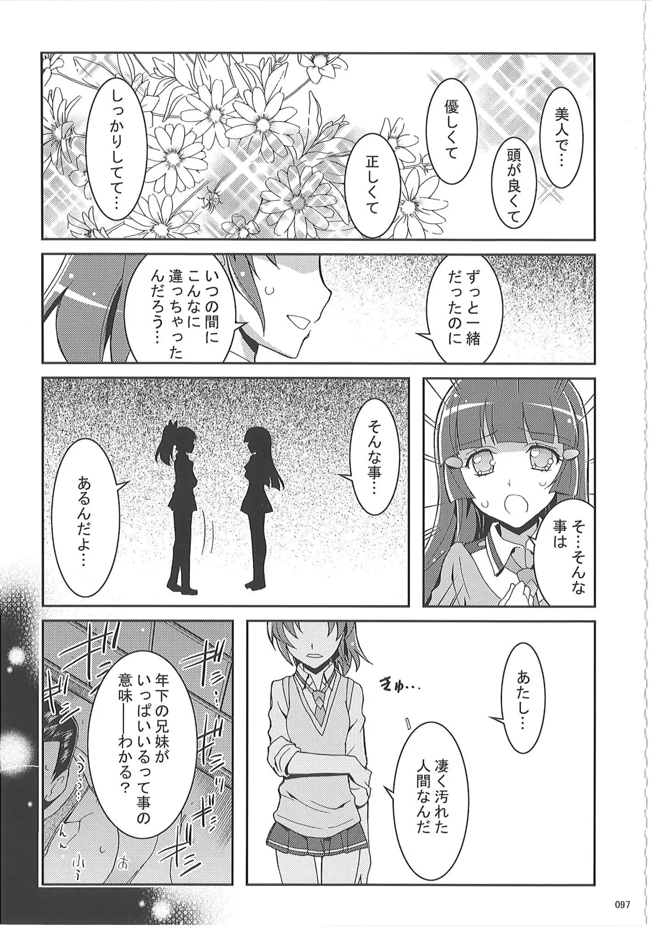 KAISHAKU PC 20TH Page.96
