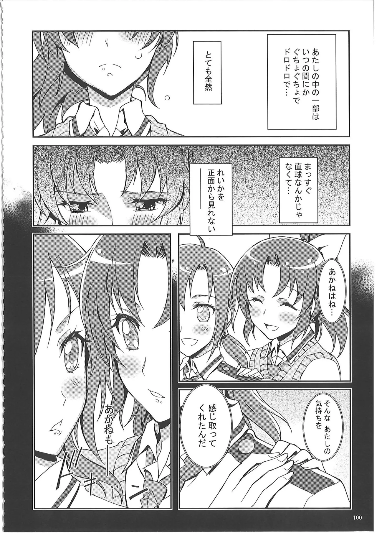 KAISHAKU PC 20TH Page.99