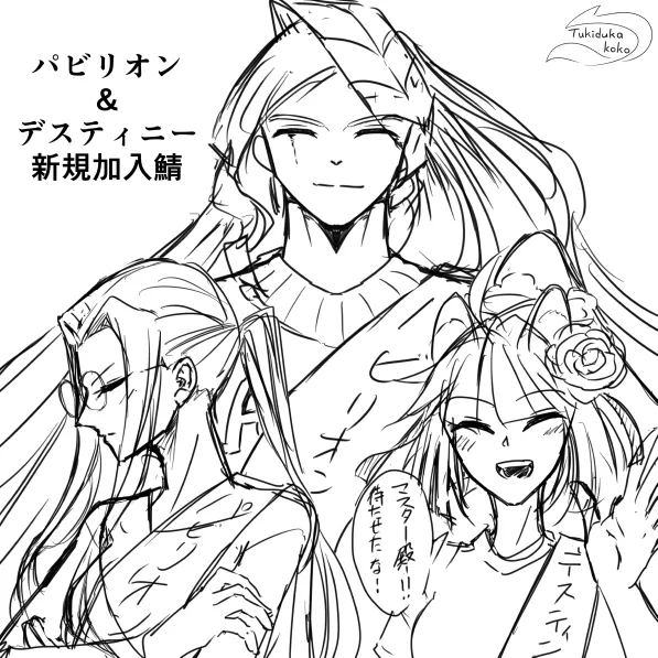 )[FGO Twilog 7[ fate grand order ) Page.12