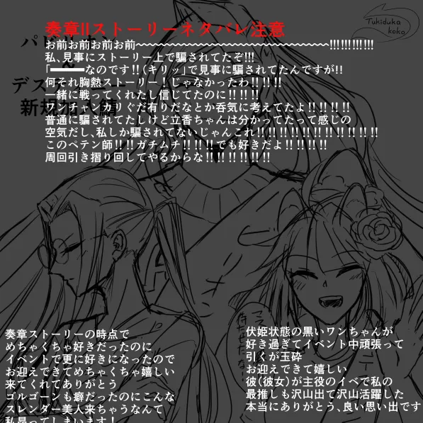 )[FGO Twilog 7[ fate grand order ) Page.13