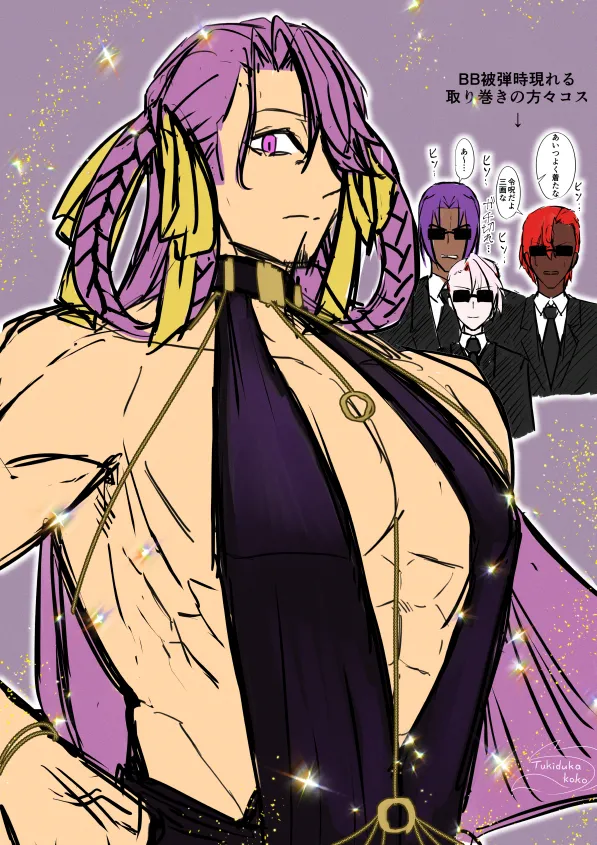 )[FGO Twilog 7[ fate grand order ) Page.14