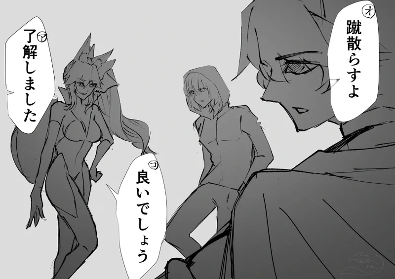 )[FGO Twilog 7[ fate grand order ) Page.7