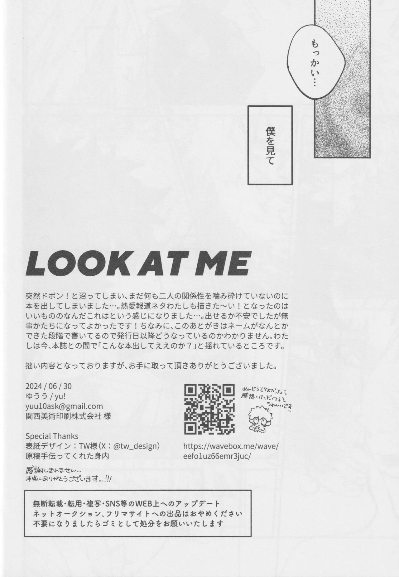 LOOK AT ME Page.35