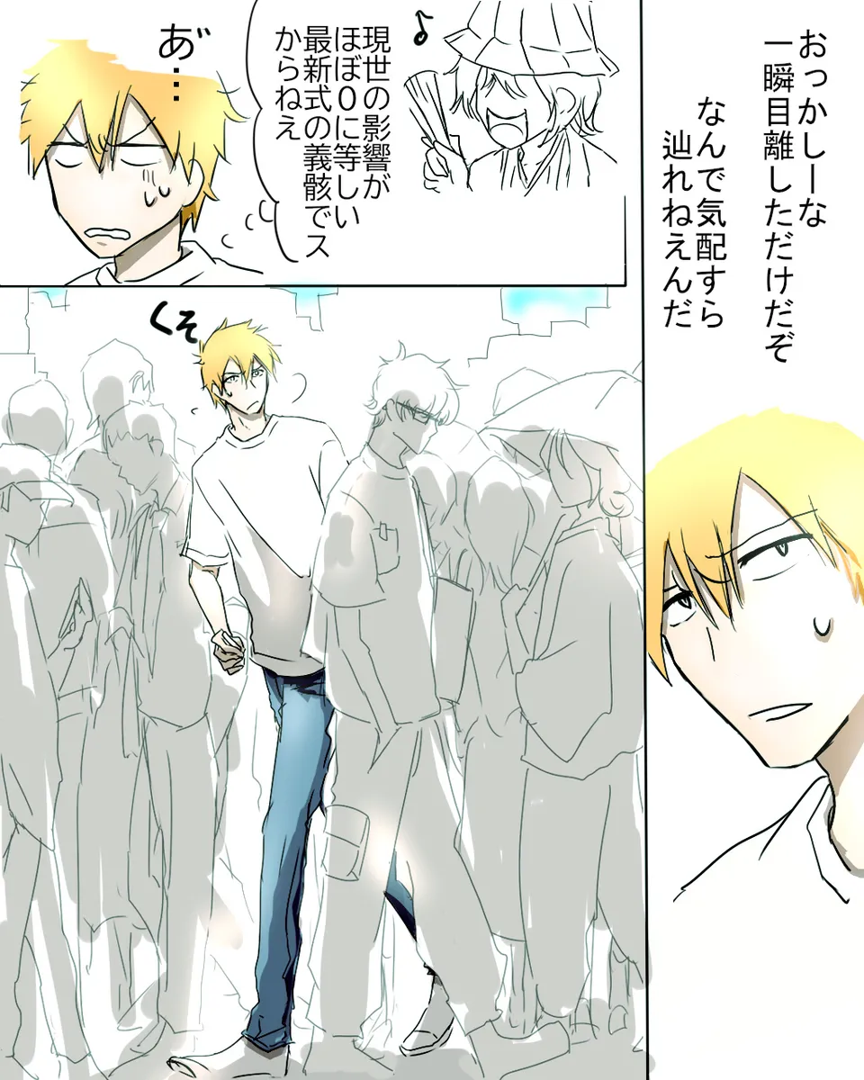 Kidzukai ka muishiki ka.[Bleach) Page.12