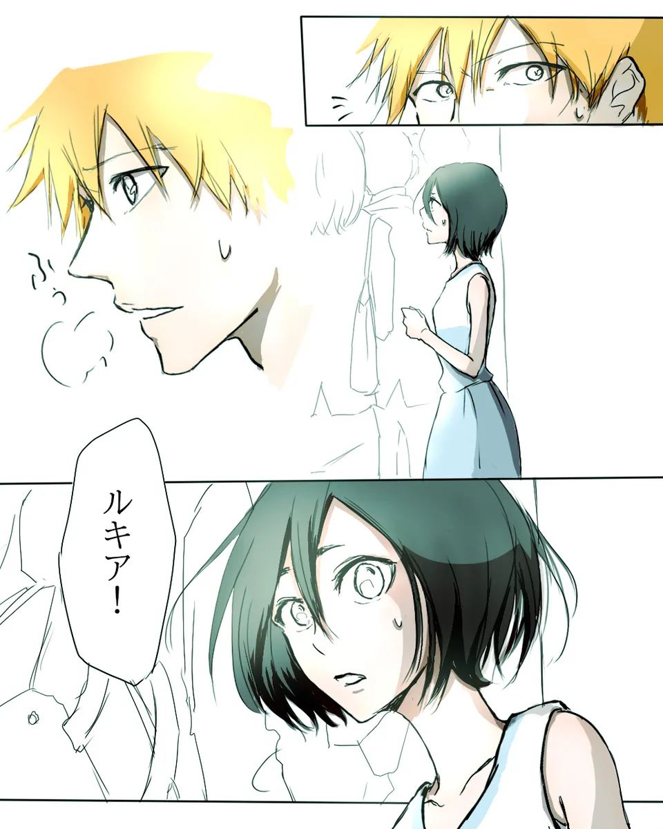 Kidzukai ka muishiki ka.[Bleach) Page.13