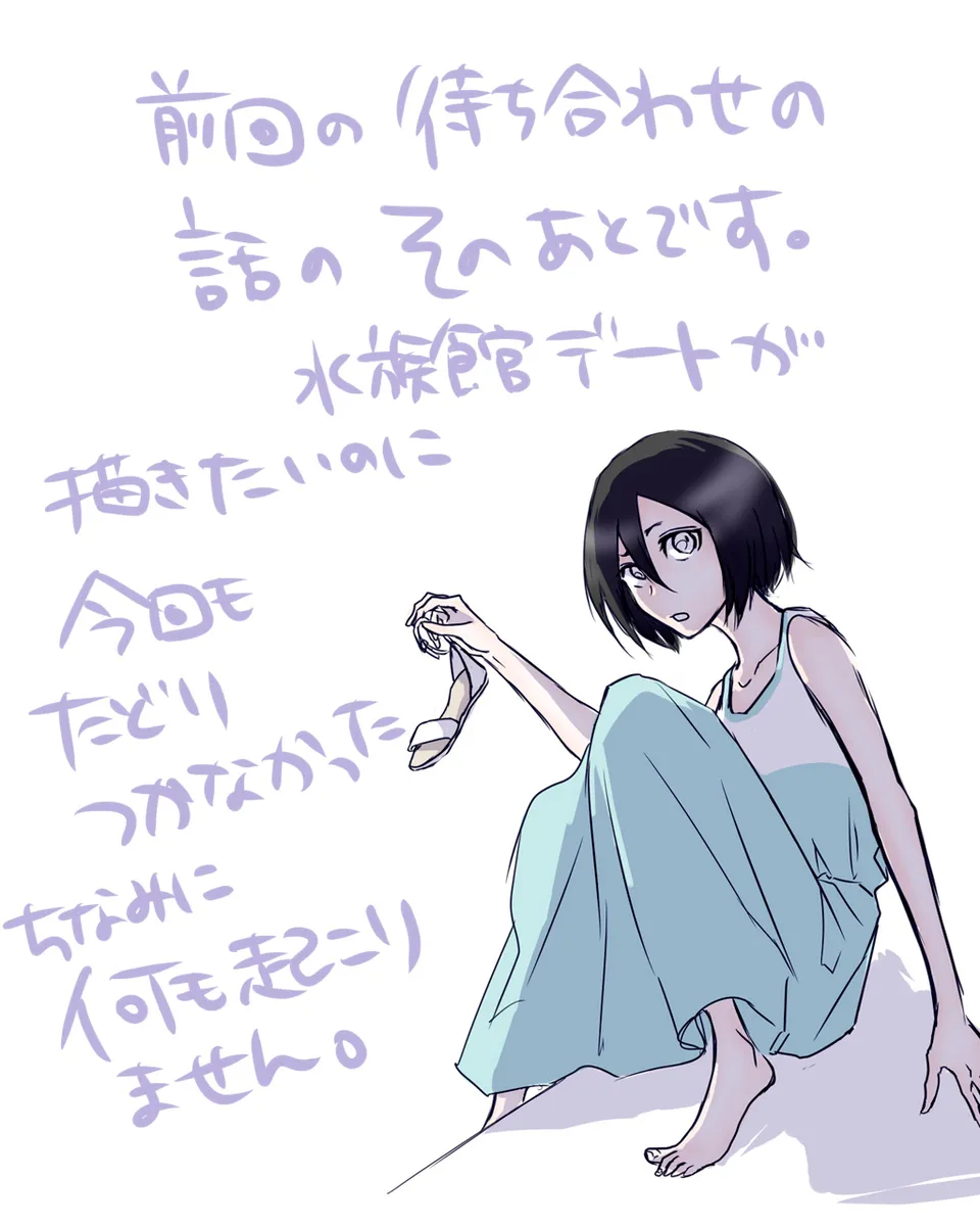 Kidzukai ka muishiki ka.[Bleach) Page.2